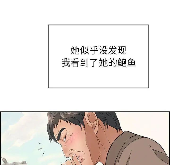 《致命的你》漫画最新章节第33话 - 第二部开始免费下拉式在线观看章节第【70】张图片