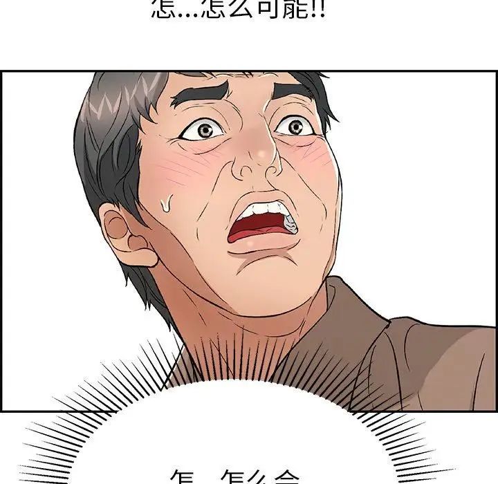 《致命的你》漫画最新章节第33话 - 第二部开始免费下拉式在线观看章节第【75】张图片