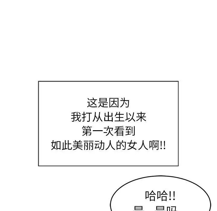 《致命的你》漫画最新章节第33话 - 第二部开始免费下拉式在线观看章节第【79】张图片