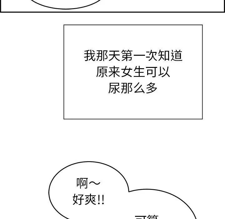 《致命的你》漫画最新章节第33话 - 第二部开始免费下拉式在线观看章节第【62】张图片