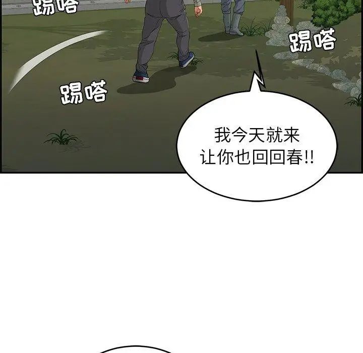 《致命的你》漫画最新章节第33话 - 第二部开始免费下拉式在线观看章节第【110】张图片