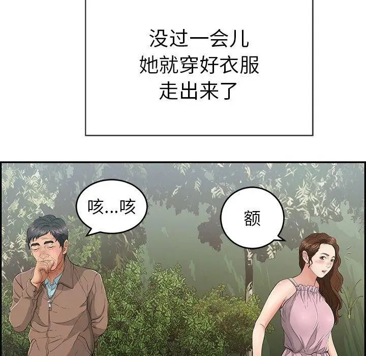 《致命的你》漫画最新章节第33话 - 第二部开始免费下拉式在线观看章节第【65】张图片