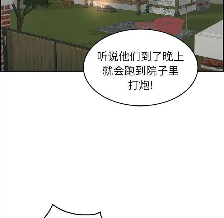 《致命的你》漫画最新章节第33话 - 第二部开始免费下拉式在线观看章节第【127】张图片