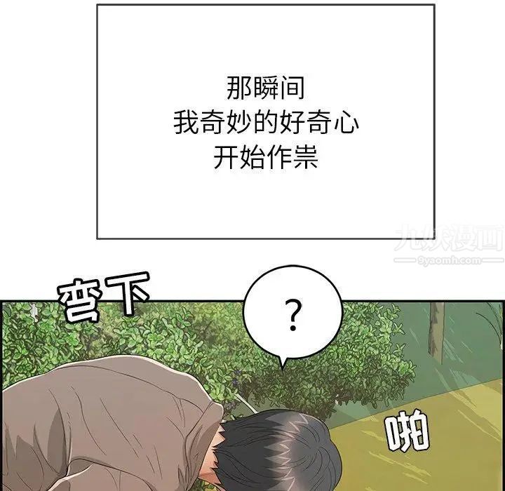 《致命的你》漫画最新章节第33话 - 第二部开始免费下拉式在线观看章节第【27】张图片