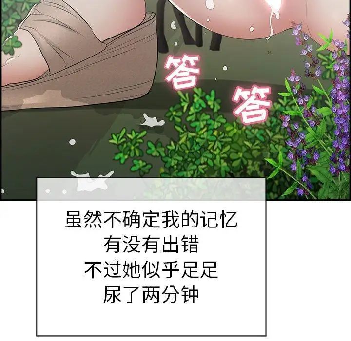 《致命的你》漫画最新章节第33话 - 第二部开始免费下拉式在线观看章节第【59】张图片