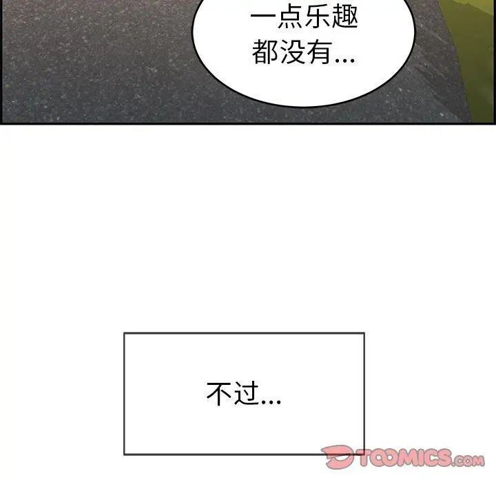 《致命的你》漫画最新章节第33话 - 第二部开始免费下拉式在线观看章节第【18】张图片