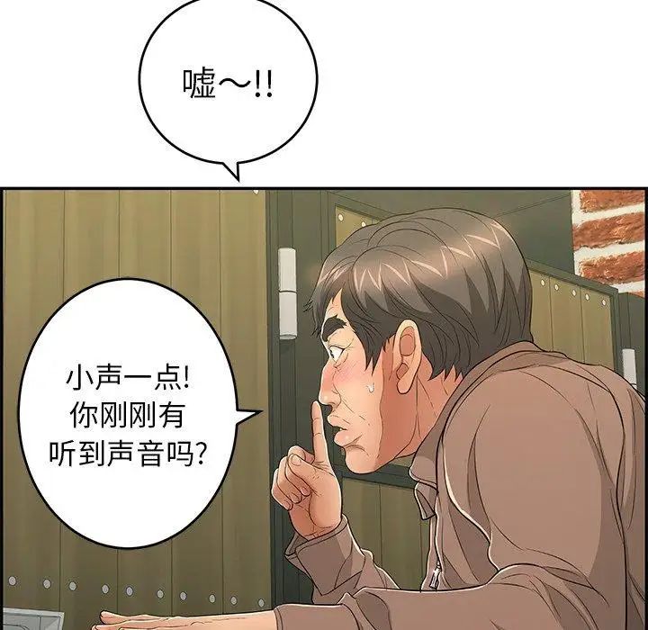 《致命的你》漫画最新章节第33话 - 第二部开始免费下拉式在线观看章节第【130】张图片