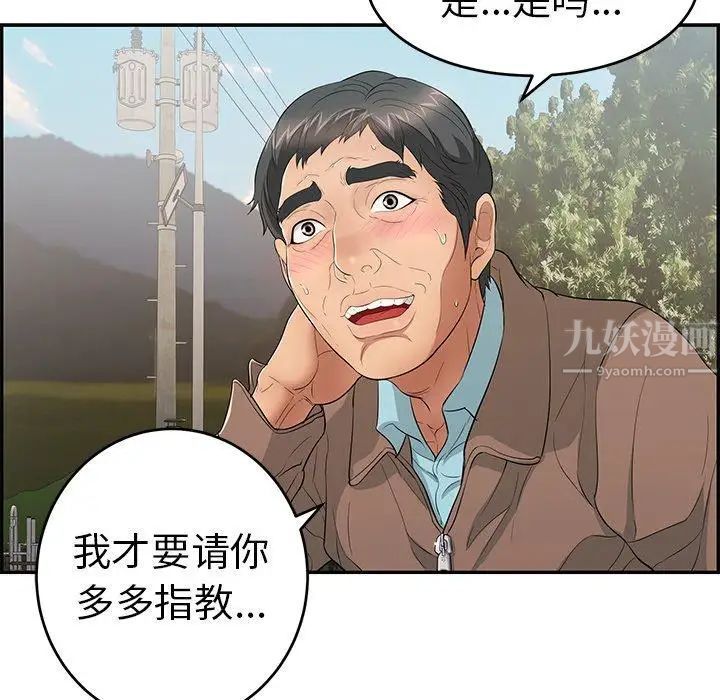 《致命的你》漫画最新章节第33话 - 第二部开始免费下拉式在线观看章节第【80】张图片