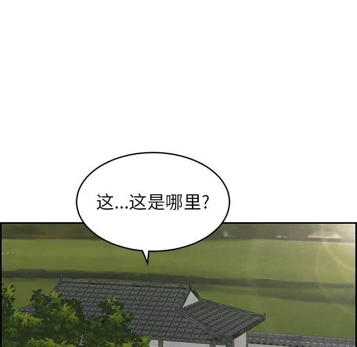 《致命的你》漫画最新章节第33话 - 第二部开始免费下拉式在线观看章节第【114】张图片