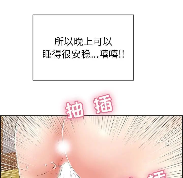 《致命的你》漫画最新章节第34话免费下拉式在线观看章节第【34】张图片