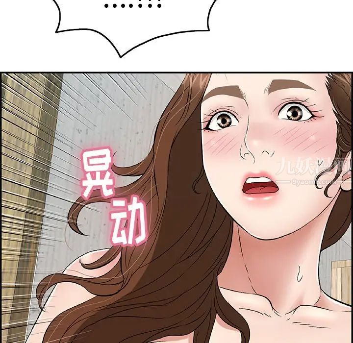 《致命的你》漫画最新章节第34话免费下拉式在线观看章节第【91】张图片