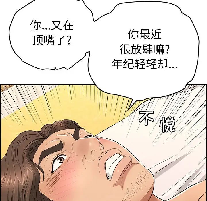 《致命的你》漫画最新章节第34话免费下拉式在线观看章节第【89】张图片