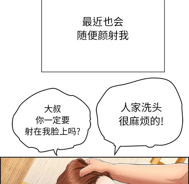 《致命的你》漫画最新章节第34话免费下拉式在线观看章节第【22】张图片