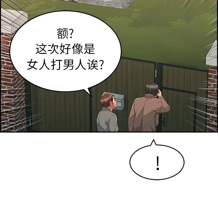 《致命的你》漫画最新章节第34话免费下拉式在线观看章节第【121】张图片