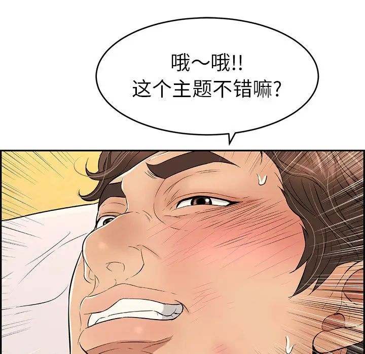 《致命的你》漫画最新章节第34话免费下拉式在线观看章节第【139】张图片