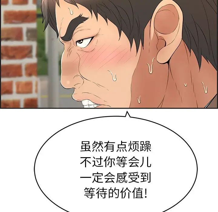 《致命的你》漫画最新章节第34话免费下拉式在线观看章节第【55】张图片