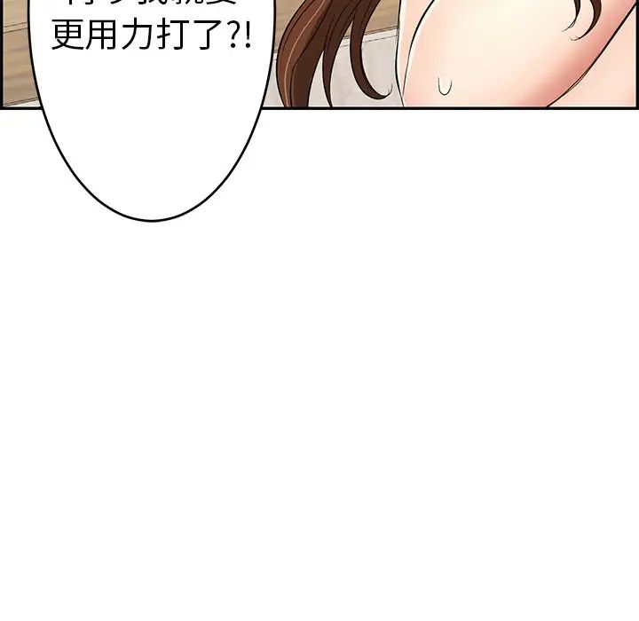 《致命的你》漫画最新章节第34话免费下拉式在线观看章节第【138】张图片