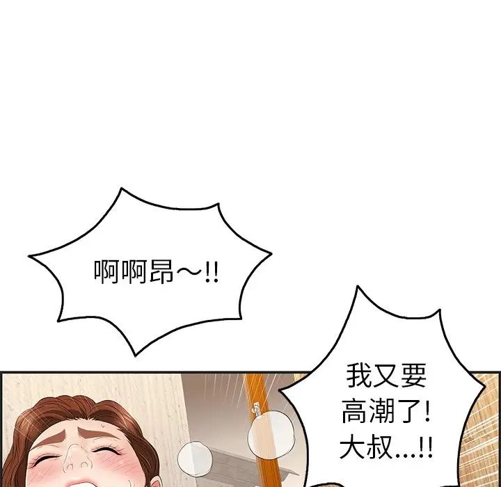 《致命的你》漫画最新章节第34话免费下拉式在线观看章节第【31】张图片