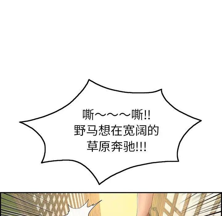 《致命的你》漫画最新章节第35话免费下拉式在线观看章节第【145】张图片