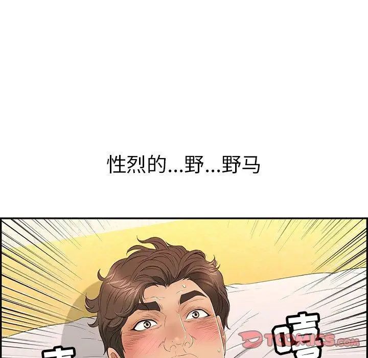 《致命的你》漫画最新章节第35话免费下拉式在线观看章节第【18】张图片