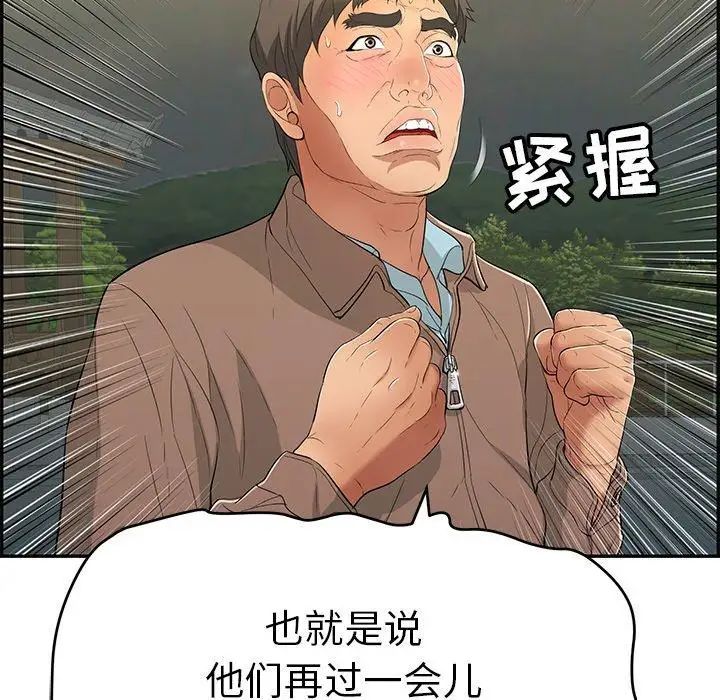 《致命的你》漫画最新章节第35话免费下拉式在线观看章节第【118】张图片