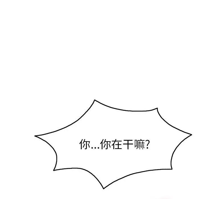 《致命的你》漫画最新章节第35话免费下拉式在线观看章节第【41】张图片