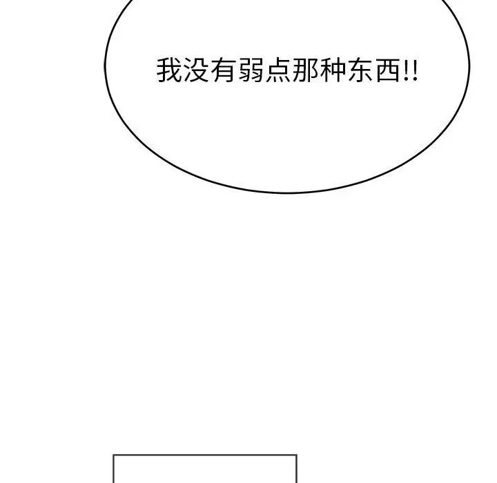 《致命的你》漫画最新章节第35话免费下拉式在线观看章节第【83】张图片