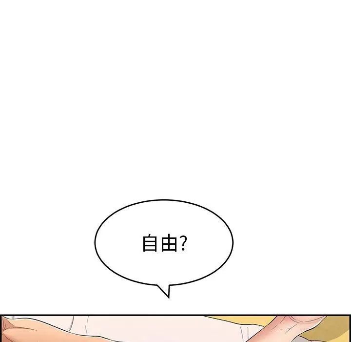 《致命的你》漫画最新章节第35话免费下拉式在线观看章节第【58】张图片