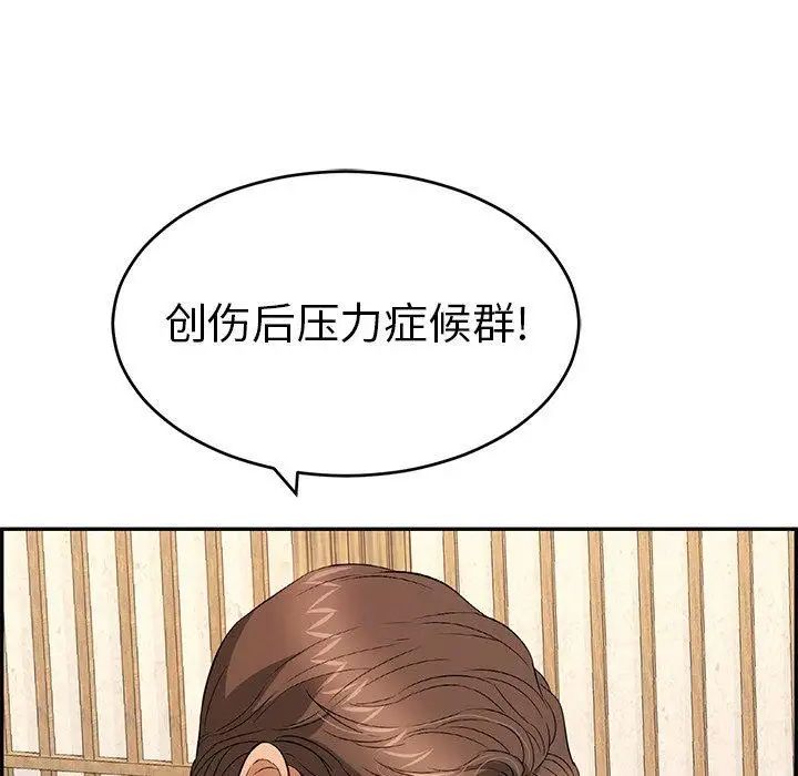 《致命的你》漫画最新章节第35话免费下拉式在线观看章节第【74】张图片