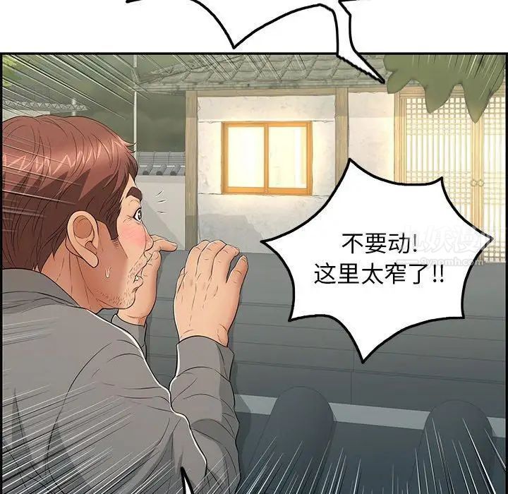 《致命的你》漫画最新章节第35话免费下拉式在线观看章节第【143】张图片