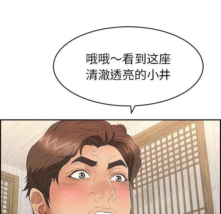 《致命的你》漫画最新章节第35话免费下拉式在线观看章节第【44】张图片