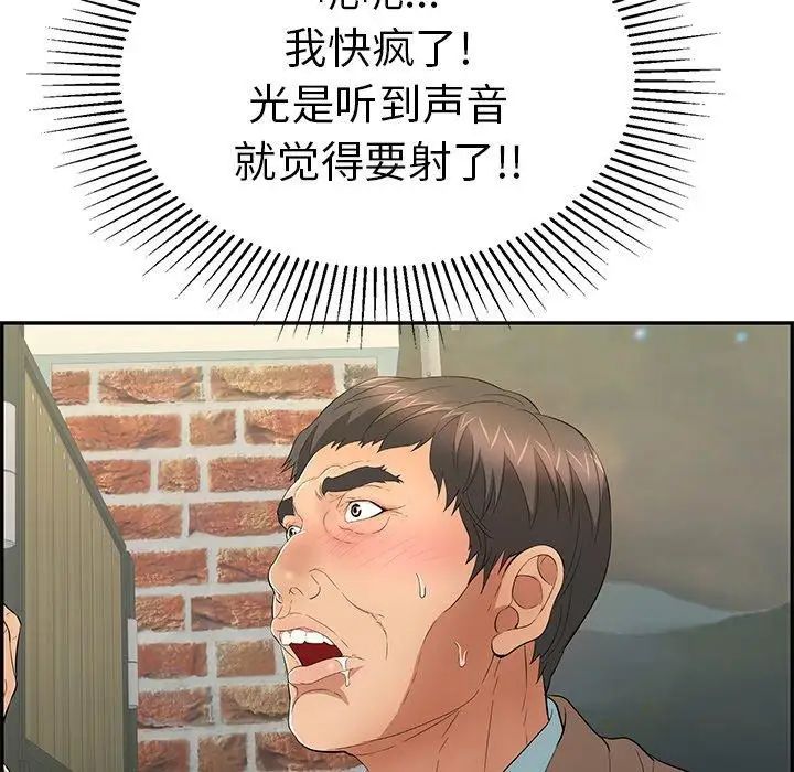 《致命的你》漫画最新章节第35话免费下拉式在线观看章节第【109】张图片