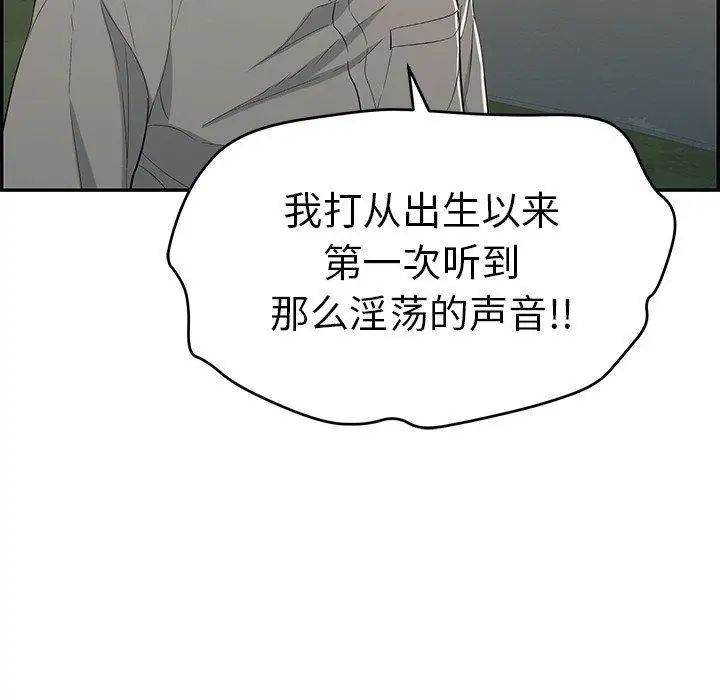 《致命的你》漫画最新章节第35话免费下拉式在线观看章节第【106】张图片