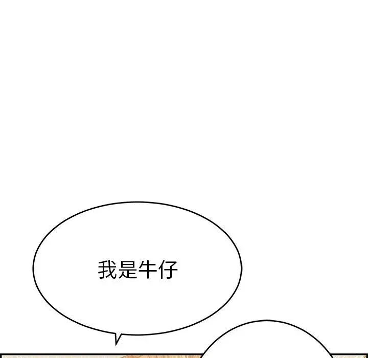 《致命的你》漫画最新章节第35话免费下拉式在线观看章节第【15】张图片