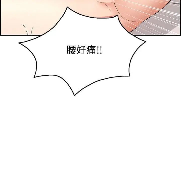 《致命的你》漫画最新章节第35话免费下拉式在线观看章节第【43】张图片