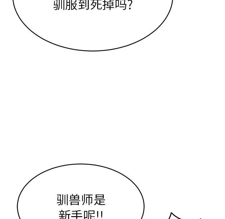 《致命的你》漫画最新章节第35话免费下拉式在线观看章节第【26】张图片