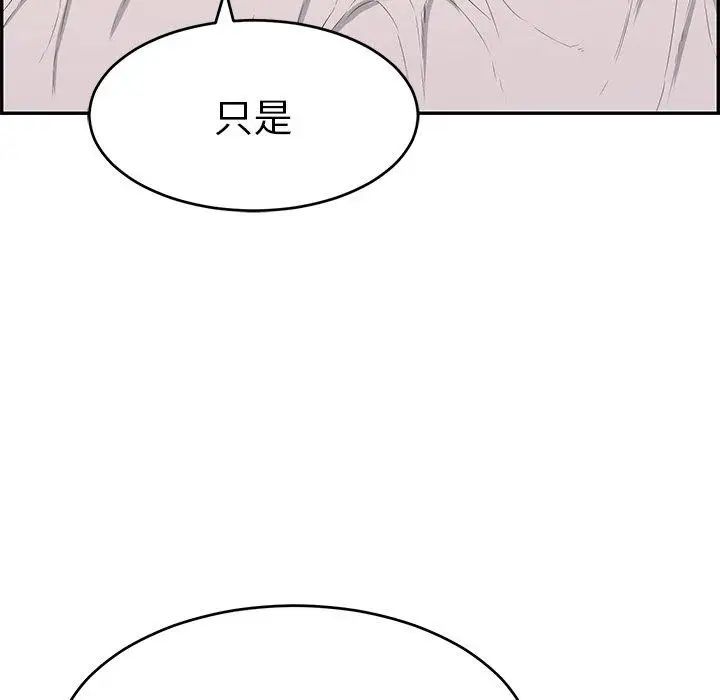 《致命的你》漫画最新章节第35话免费下拉式在线观看章节第【22】张图片