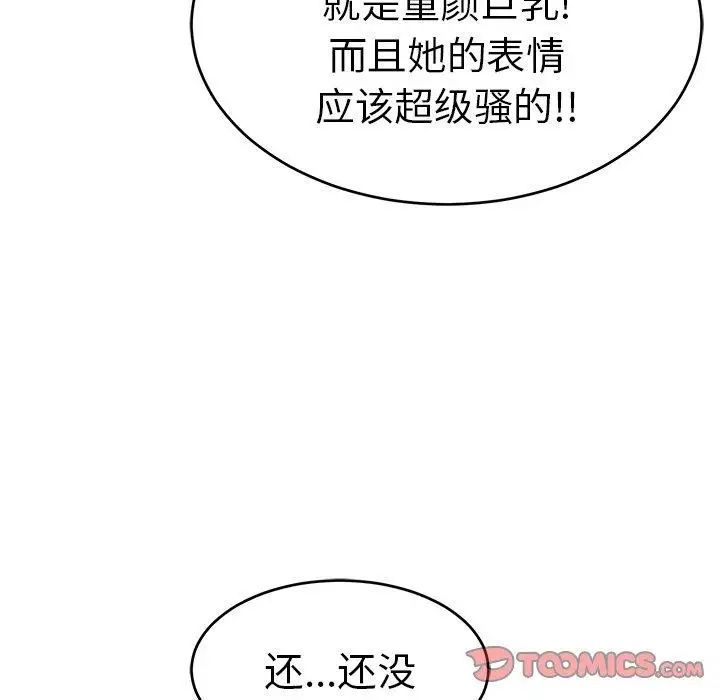 《致命的你》漫画最新章节第36话免费下拉式在线观看章节第【78】张图片