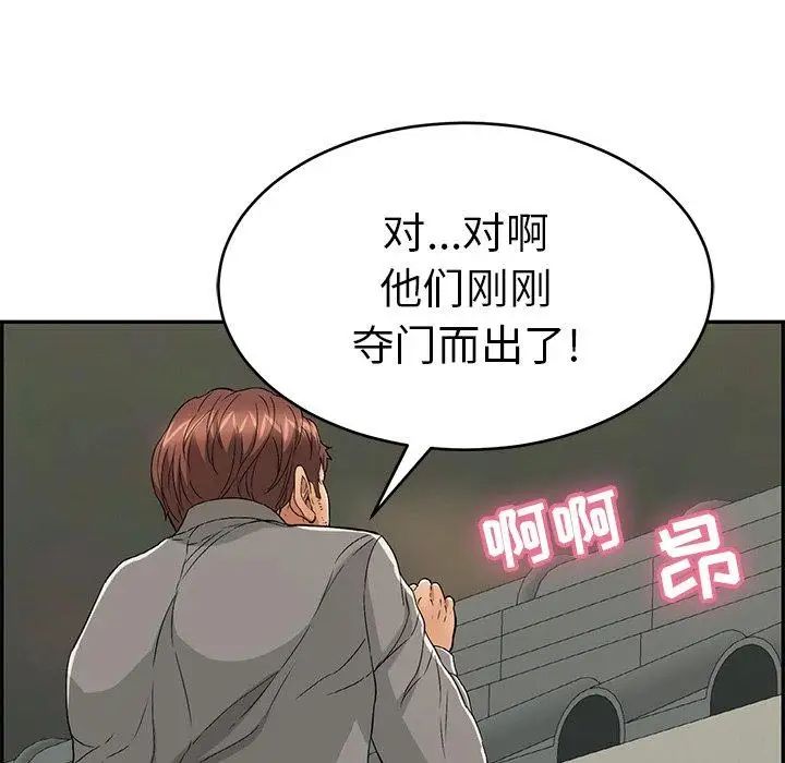 《致命的你》漫画最新章节第36话免费下拉式在线观看章节第【65】张图片