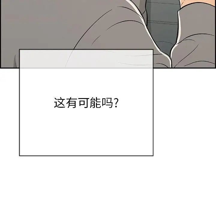 《致命的你》漫画最新章节第36话免费下拉式在线观看章节第【27】张图片