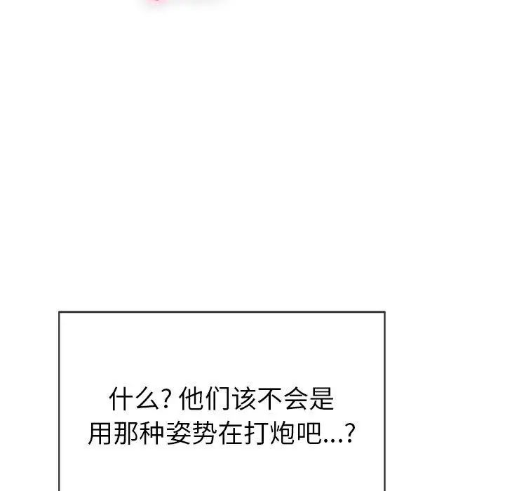 《致命的你》漫画最新章节第36话免费下拉式在线观看章节第【25】张图片