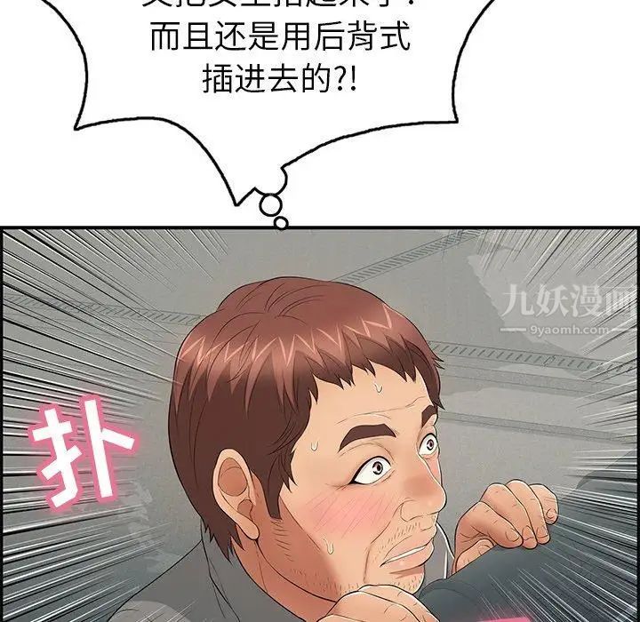 《致命的你》漫画最新章节第36话免费下拉式在线观看章节第【101】张图片