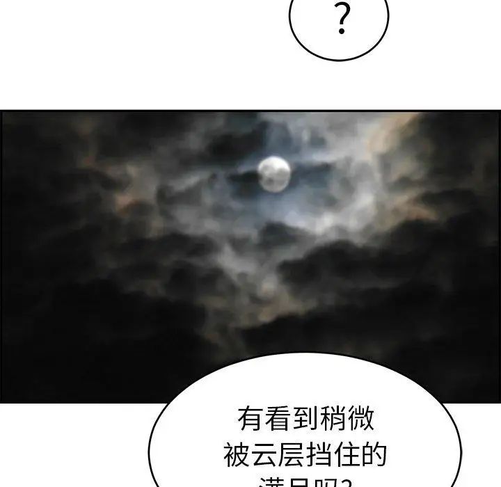 《致命的你》漫画最新章节第36话免费下拉式在线观看章节第【97】张图片