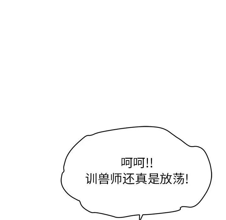 《致命的你》漫画最新章节第36话免费下拉式在线观看章节第【92】张图片