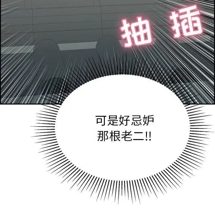 《致命的你》漫画最新章节第36话免费下拉式在线观看章节第【126】张图片