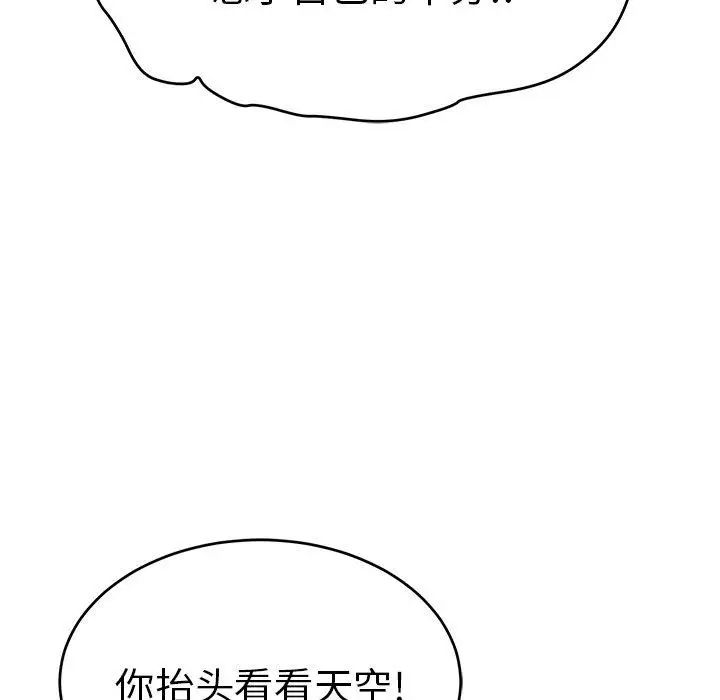 《致命的你》漫画最新章节第36话免费下拉式在线观看章节第【94】张图片