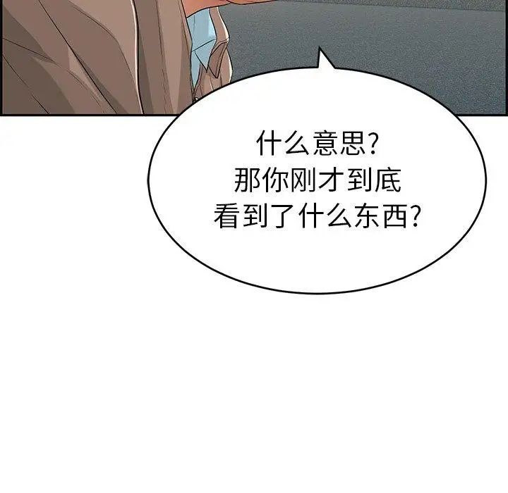 《致命的你》漫画最新章节第36话免费下拉式在线观看章节第【82】张图片