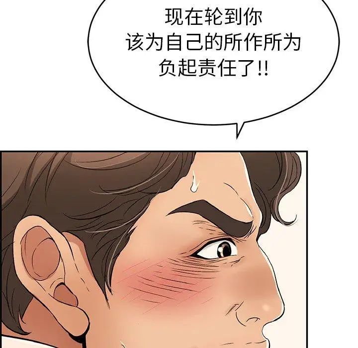 《致命的你》漫画最新章节第36话免费下拉式在线观看章节第【49】张图片