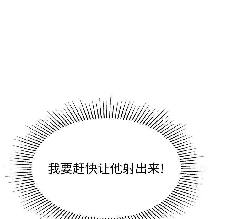 《致命的你》漫画最新章节第37话免费下拉式在线观看章节第【145】张图片