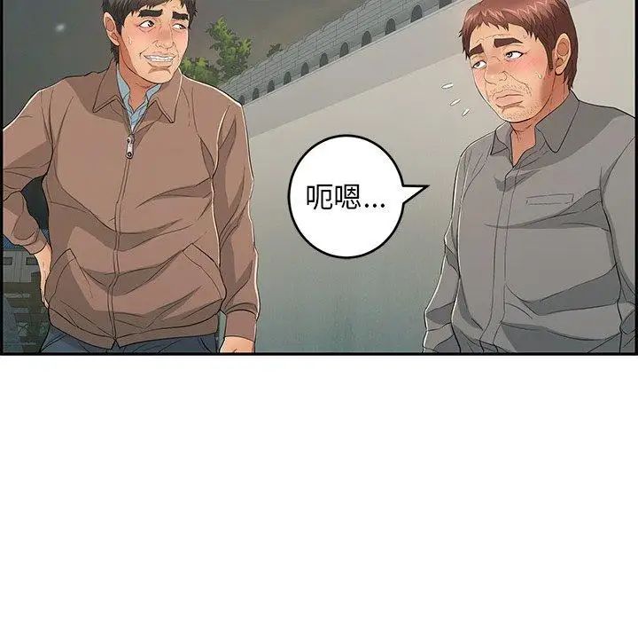 《致命的你》漫画最新章节第37话免费下拉式在线观看章节第【70】张图片